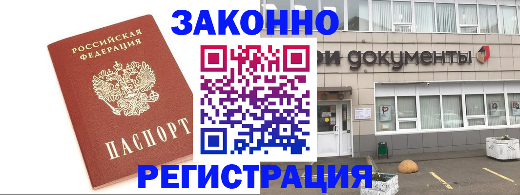 прописка поиск в Краснозаводске