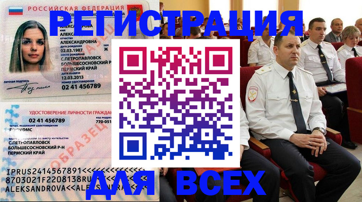 прописка гарантия в Краснозаводске