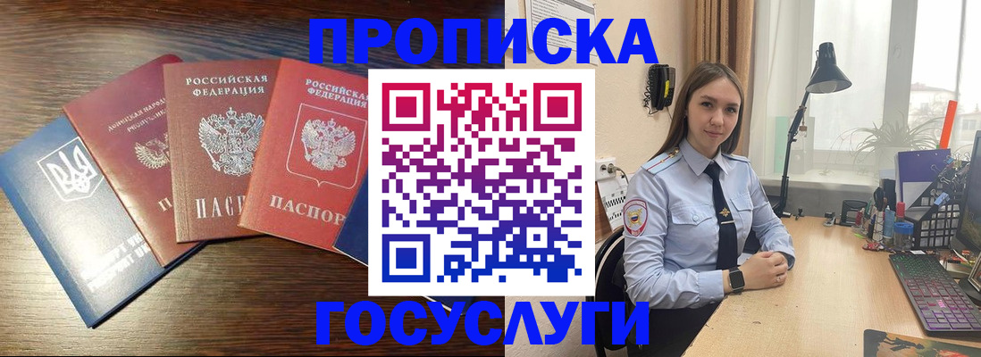 временная регистрация законно в Краснозаводске