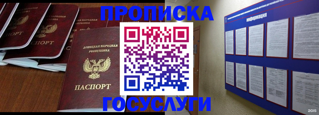 временная регистрация гарантия в Краснозаводске